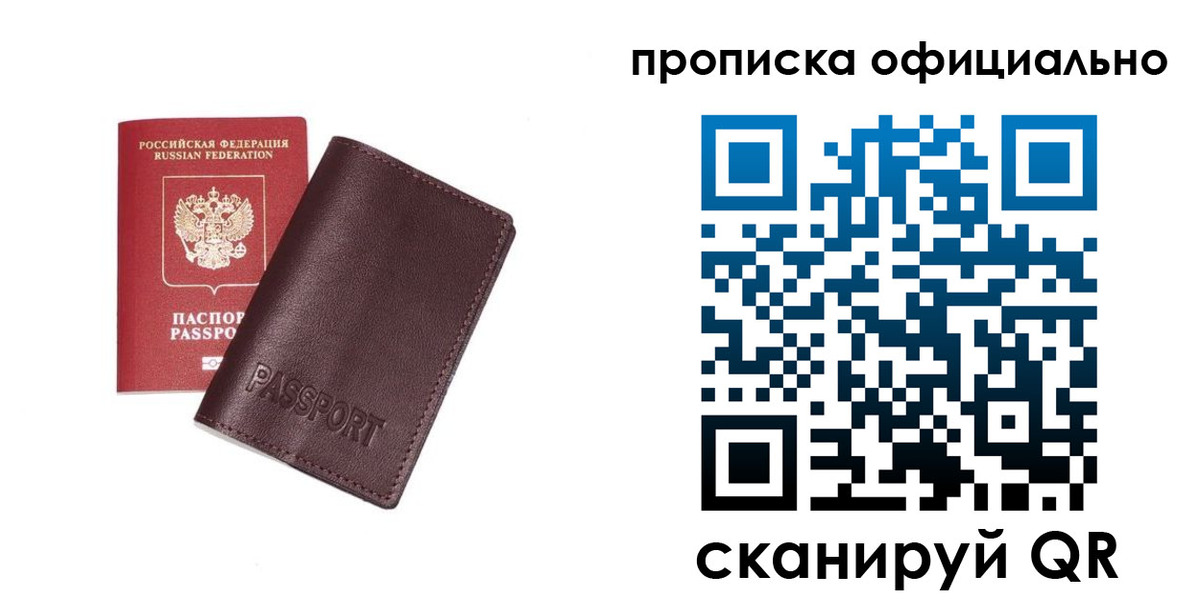прописка для кредита в Тынде
