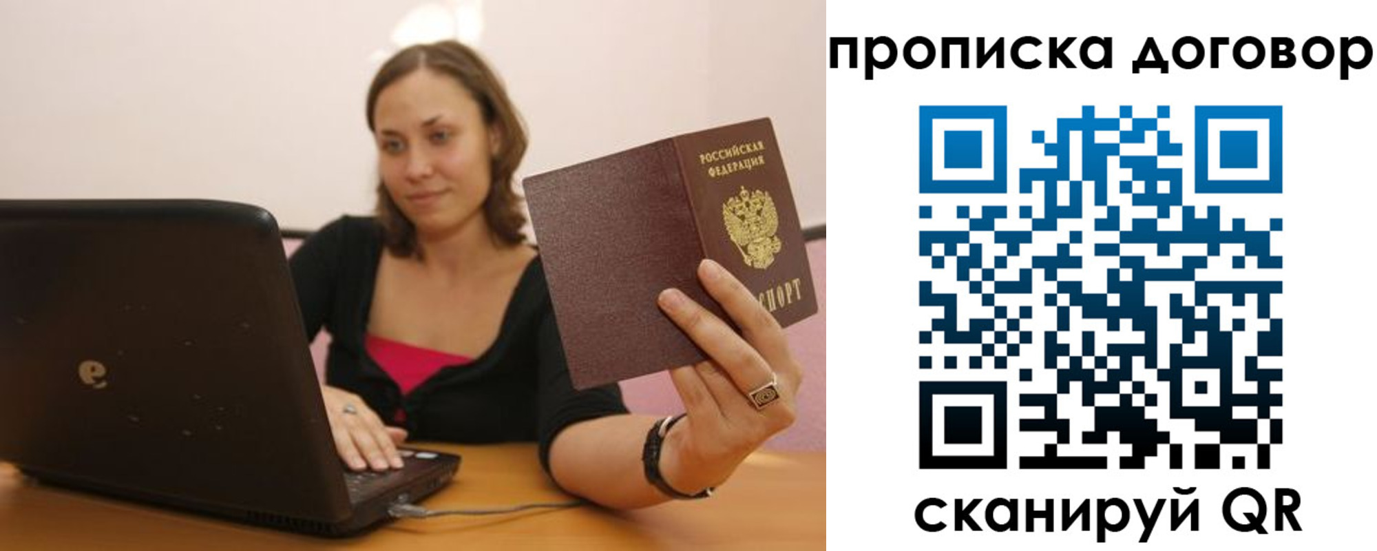 купить прописку в Тынде