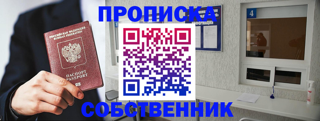 временная регистрация надежно в Тынде