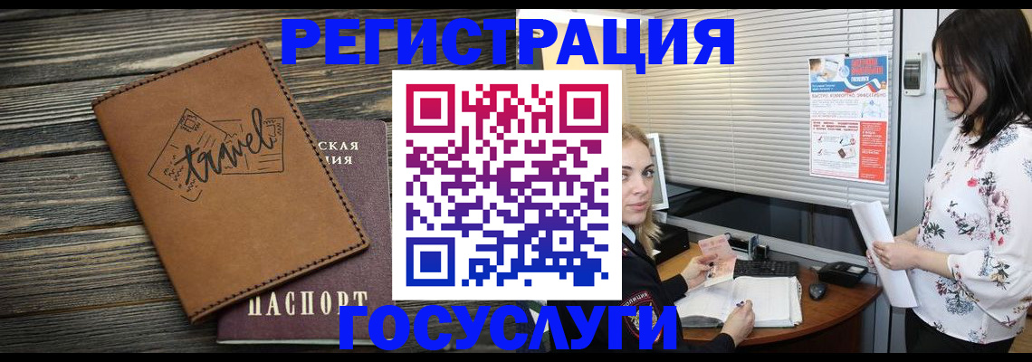 временная регистрация 2025 в Тынде